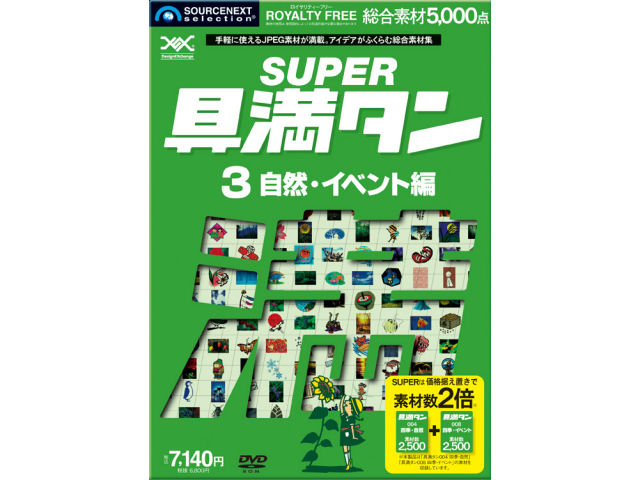 SUPER ��^�� 03 ���R�E�C�x���g�� �̐��i�摜