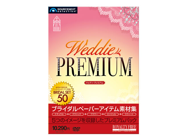 Weddie PREMIUM �̐��i�摜
