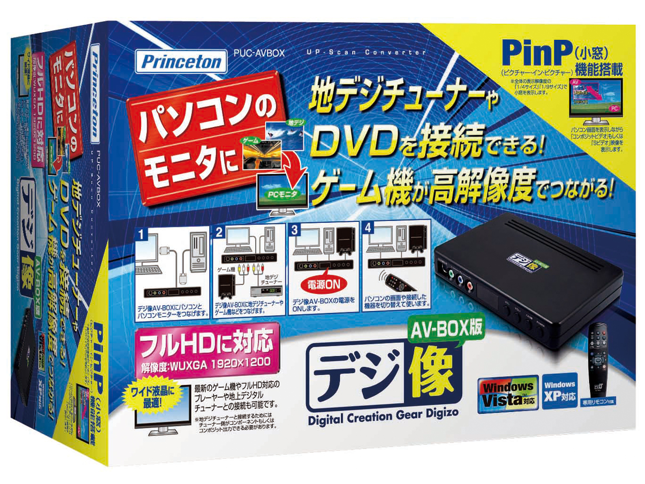 �w�p�b�P�[�W�x PUC-AVBOX �̐��i�摜