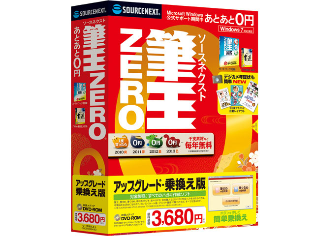 �M��ZERO 2010�N�p�b�P�[�W �A�b�v�O���[�h�E�抷���� �̐��i�摜