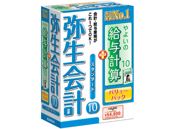 �퐶��v 10 �X�^���_�[�h�o�����[�p�b�N (���^�v�Z) �̐��i�摜