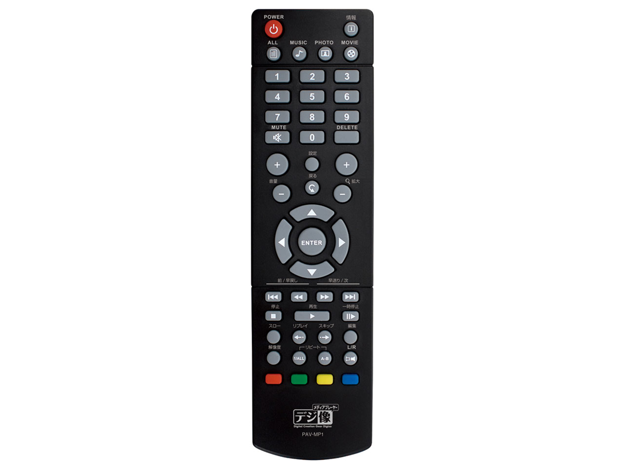 �w�����R���x PAV-MP1 �̐��i�摜