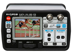 デジタルレベルテェッカー デジタルレベルチェッカー｜マスプロ電工