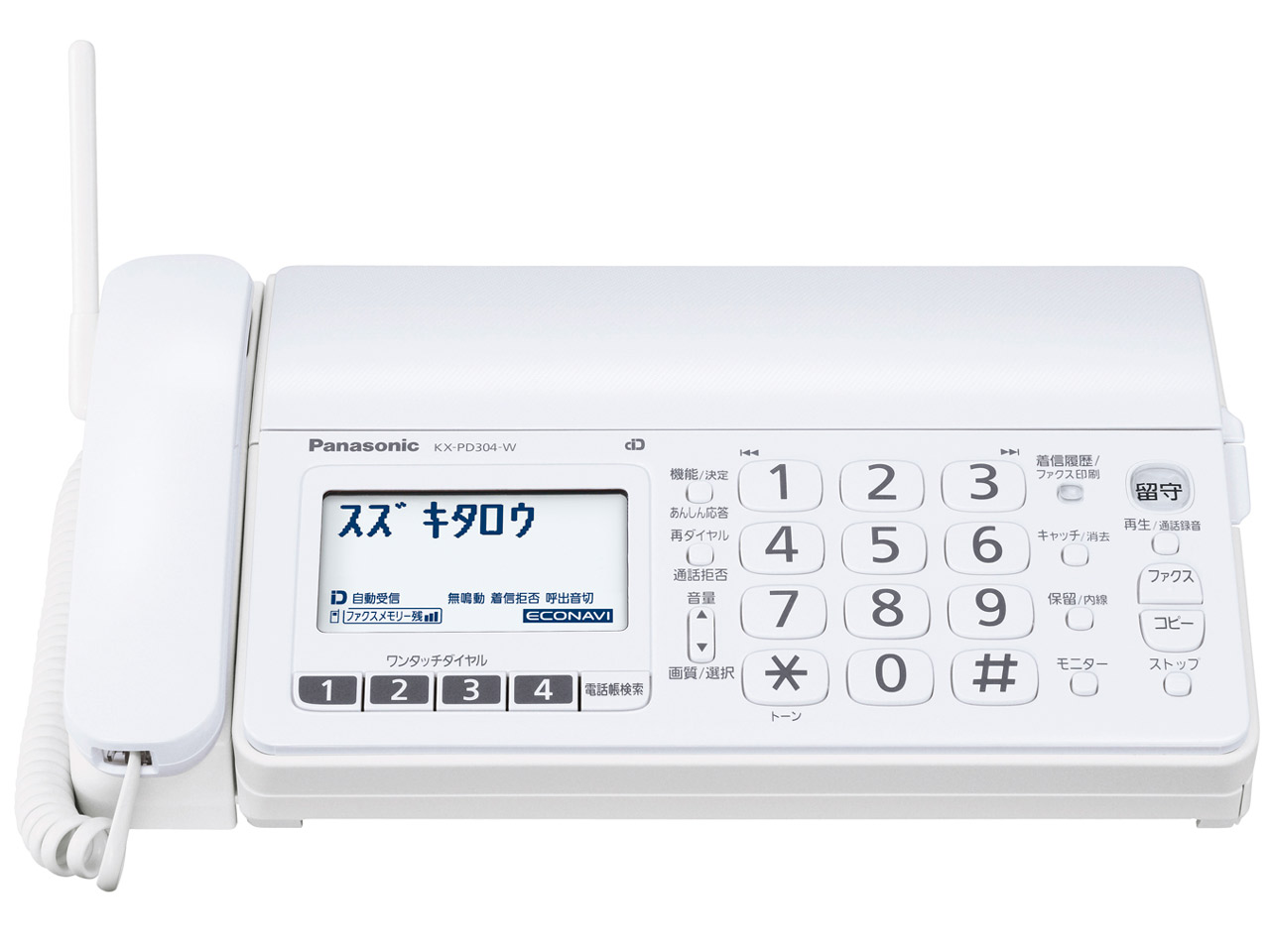最新Fax機能付き電話機が活躍！家庭や職場のヒーローに - IZILOOK