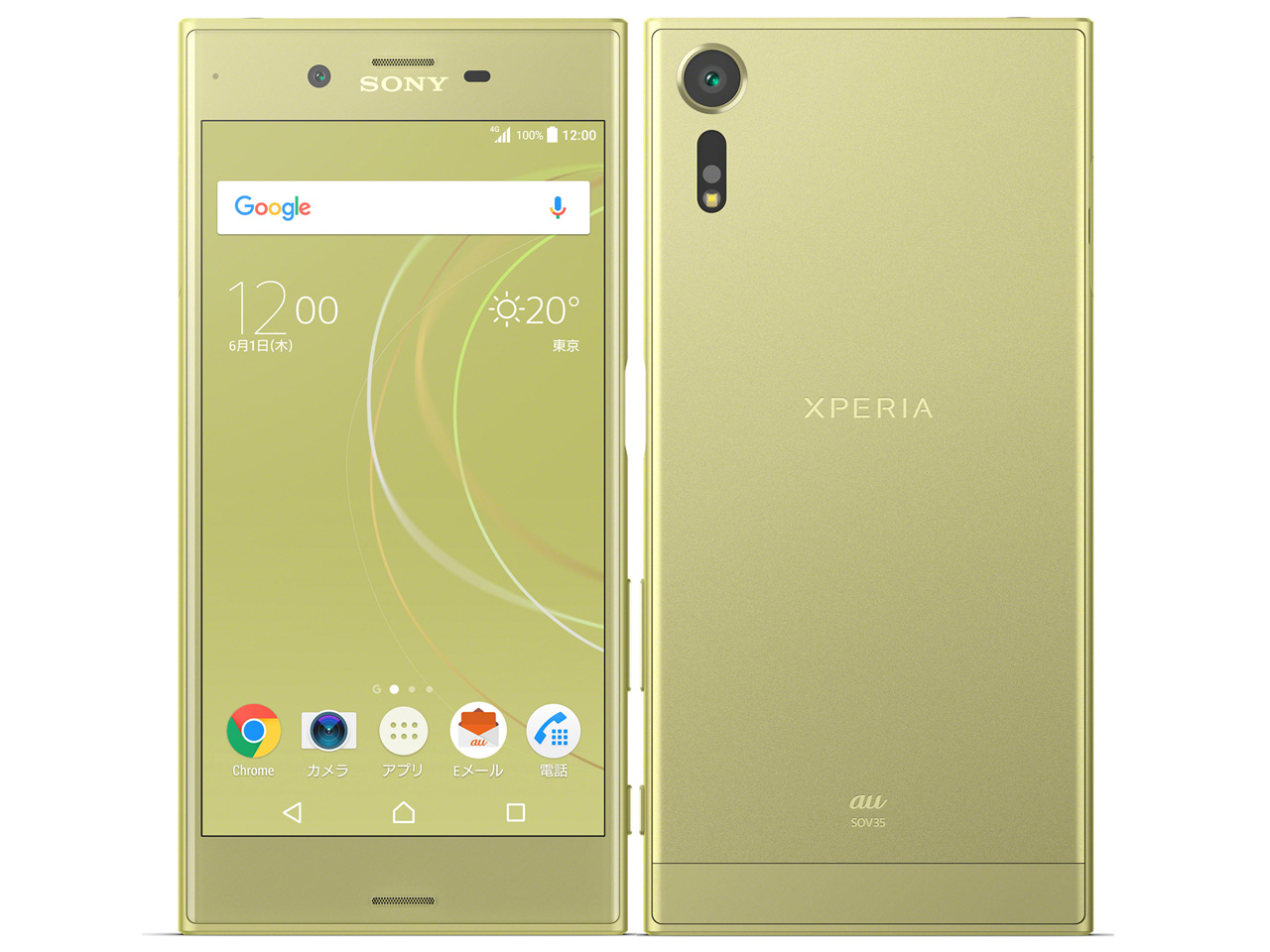 SONY - 【値下げ】Xperia XZs SOV35 au Ice Blueの+