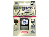 INX-USDII 256AH (256MB) ���i�摜