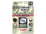 INX-USDII 512AH (512MB)