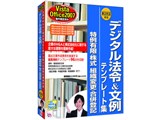 �f�W�^���@��&���� �e���v���[�g�W �V��Ж@�Ή� ����L��/���� �g�D�ύX/�����o�L Vista/Office2007�Ή��� ���i�摜