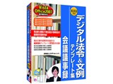 �f�W�^���@��&���� �e���v���[�g�W �V��Ж@�Ή� ��c�c���^ Vista/Office2007�Ή��� ���i�摜