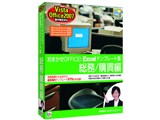 ���܂���OFFICE! Excel�e���v���[�g�W ����/�w���� Vista/Office2007�Ή��� ���i�摜
