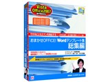���܂���OFFICE! Word�e���v���[�g�W ���W�� Vista/Office2007�Ή��� ���i�摜