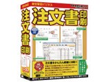 激安革命ビジネス 注文書印刷
