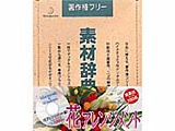 �f�ގ��T Vol.34 �ԃA�����W�����g�� ���i�摜