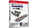 3D�I�t�B�X�f�U�C�i�[��p�p�[�c���C�u���� �i�C�L�� Vol.2