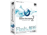 Motion Decompiler 2 for Mac ���i�摜