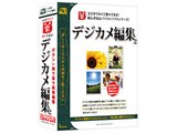 でか楽 デジカメ編集2