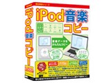 �����v���V���[�Y iPod���y�R�s�[ ���i�摜