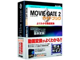 Movie Gate 2 �K�C�h�u�b�N�t�� ���i�摜