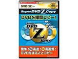 Super DVD Zcopy (�V�I1980�V���[�Y)