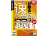 ��PACK VideoTools ���i�摜