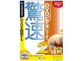 ����DVD�r�f�I���R�[�_�[ 2 ���i�摜