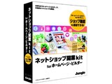 �l�b�g�V���b�v�J��kit for �z�[���y�[�W�E�r���_�[ ���i�摜