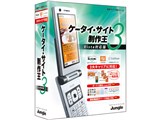 �P�[�^�C�E�T�C�g���쉤3 Vista�Ή��� ���i�摜