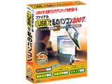 �t�@�C�i��USB�Ŏ��̃p�\�R��2007