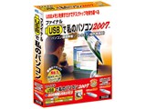 �t�@�C�i��USB�Ŏ��̃p�\�R��2007 (USB�������t��) ���i�摜