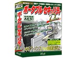 ポータブルセキュリティ Deluxe