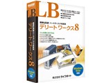 LB �f���[�g ���[�N�X8 ���i�摜