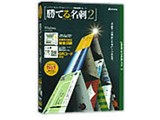 勝てる名刺2