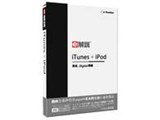 e��� iTunes+iPod ���i�摜