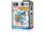 media5 Premier 3.0 �d���O��GOLD (���_�E�d��) ���i�ۏؔ� ���i�摜