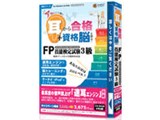 �A�b�Ƃ����ԂɎ����獇�i + ���i�]��n��! FP�Z�\���莎��3�� 6�����ۏؔ� ���i�摜