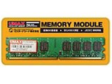 Castor LoDDR2-1G-667-R1 (DDR2 PC2-5300 1GB) ���i�摜
