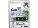 ABUSB-2GA (2GB �u���b�N) ���i�摜
