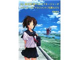 もし高校野球の女子マネージャーがドラッカーの『マネジメント』を読んだら 製品画像
