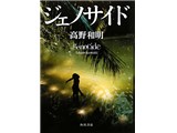 �W�F�m�T�C�h ���i�摜