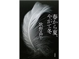 �t����āA�₪�ē~ ���i�摜