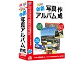 �炭�炭����ʐ^�A���o���쐬 ���i�摜