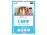 D�[�q×AV�P�[�u��(Wii��p) HWI-28 (2.5m) ���i�摜
