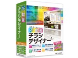 不動産チラシデザイナー