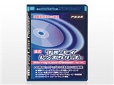 �u���[���C �����Y�N���[�i�[ ���� (PS3�p) DJ-P3SBC-SV ���i�摜