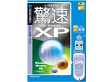 ���� for Windows XP USB�������� (101280) ���i�摜