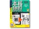 本格読取