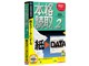 本格読取 2
