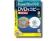 PowerDiscDVD Doublelayer