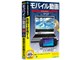 モバイル動画 プラスDVD for PSP