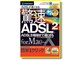 ����ADSL2 for Mac